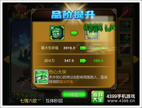 天天英雄进阶