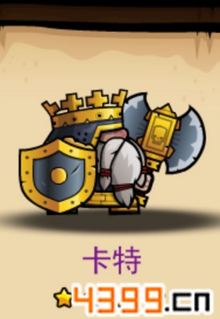 小小军团国王