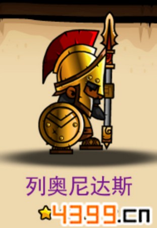 小小军团斯巴达