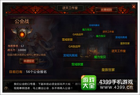 堕落泰坦公会战