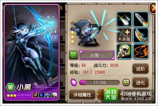 刀塔传奇小黑
