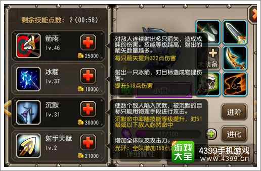 刀塔传奇小黑技能