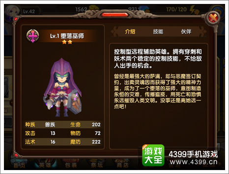 酷酷爱魔兽堕落巫师