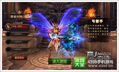 全民奇迹弓箭手猛爆料 美艳华丽