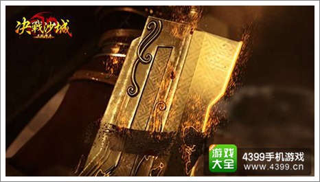 决战沙城