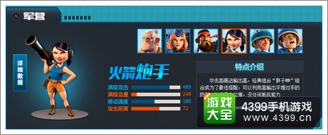 海岛奇兵安卓版