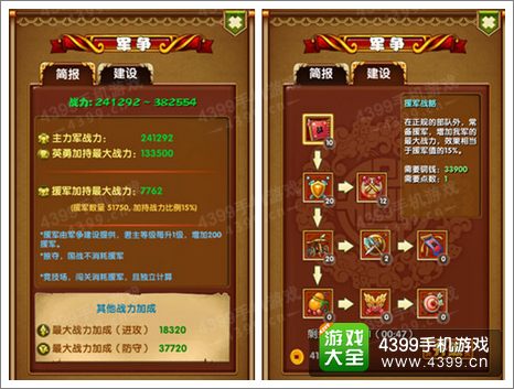 媚三国军争