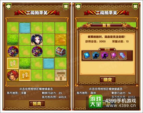 媚三国闯关