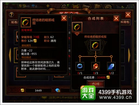 堕落泰坦圣魂系统
