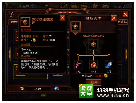 堕落泰坦圣魂系统怎么玩