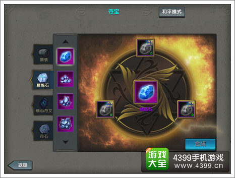 太极熊猫攻略