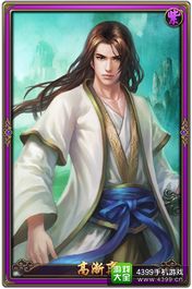 秦时明月2高渐离图鉴