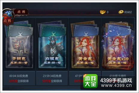 不败战神卡包玩法攻略