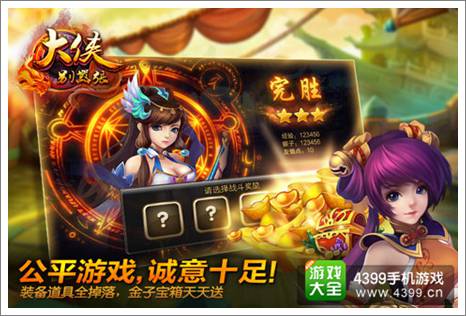 大侠别嚣张
