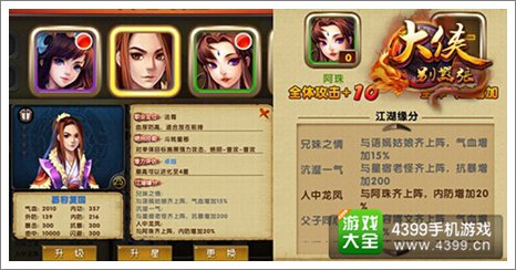 大侠别嚣张