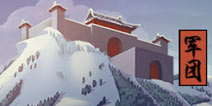 三国之刃军团系统 常见问答