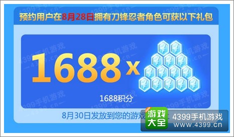 天天酷跑刀锋忍者