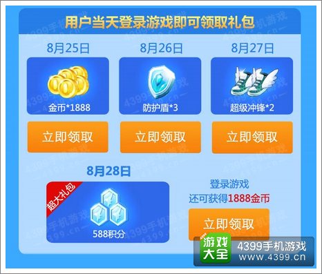 天天酷跑