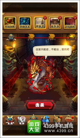 仙剑奇侠传手游攻略