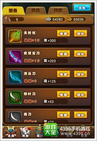 仙剑奇侠传装备