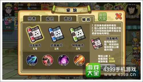 格斗秘境家族秘传