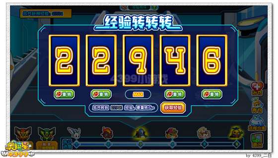 奥拉星经验副本在哪里