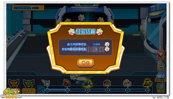 奥拉星经验副本在哪里