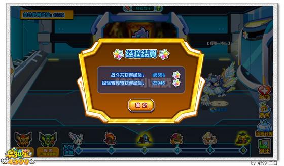 奥拉星经验副本在哪里