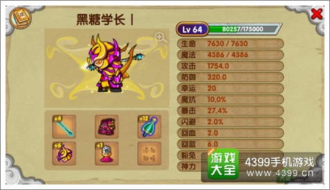 造梦西游OL养成之路