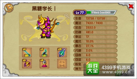 造梦西游OL高手养成