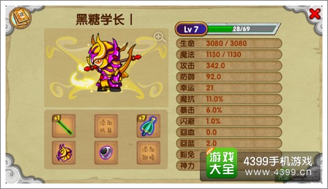 造梦西游OL高手