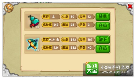 造梦西游OL玩家投稿
