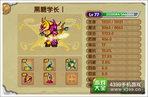 造梦西游OL玩家投稿