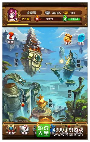 仙剑奇侠传群侠夺宝