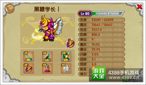 造梦西游OL提升