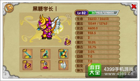 造梦西游OL强化