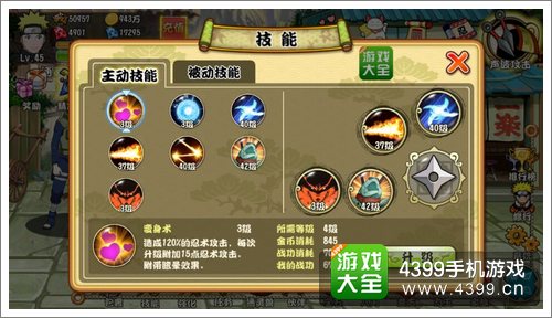 格斗火影战功
