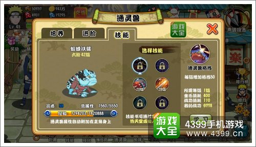 格斗火影战功