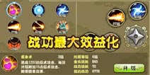 格斗火影战功如何合理分配 战功效益最大化攻略