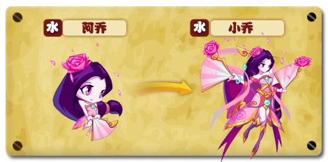 热血精灵派小乔