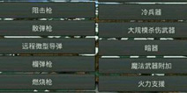我的世界手机版JS 兵器时代的降临