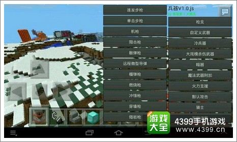 我的世界手机版JS