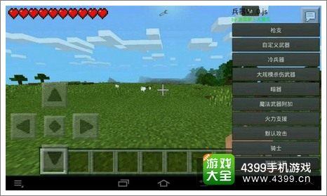 我的世界手机版JS