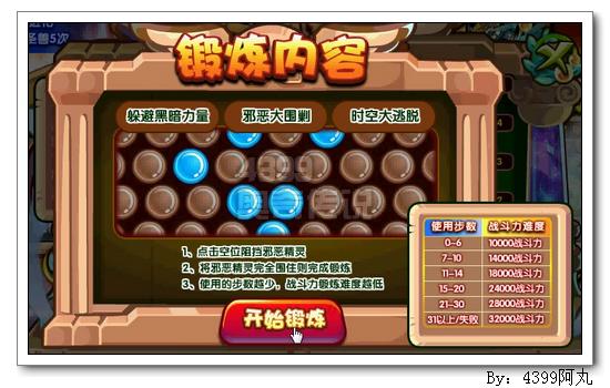 奥奇传说邪恶大围剿怎么玩