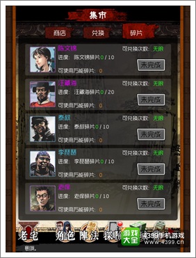 盗墓笔记手游碎片怎么得 碎片掉落大全