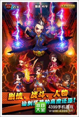 仙剑奇侠传测试