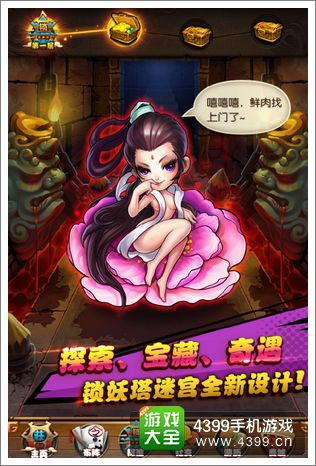 仙剑奇侠传测试