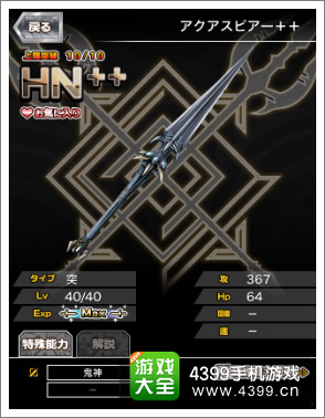 万千回忆武器