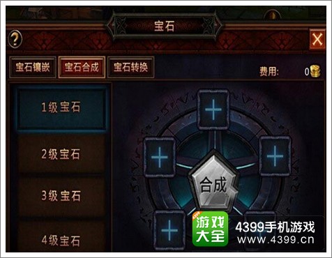 堕落泰坦宝石合成详解