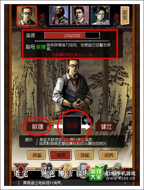盗墓笔记手游体质详解 所有体质一览